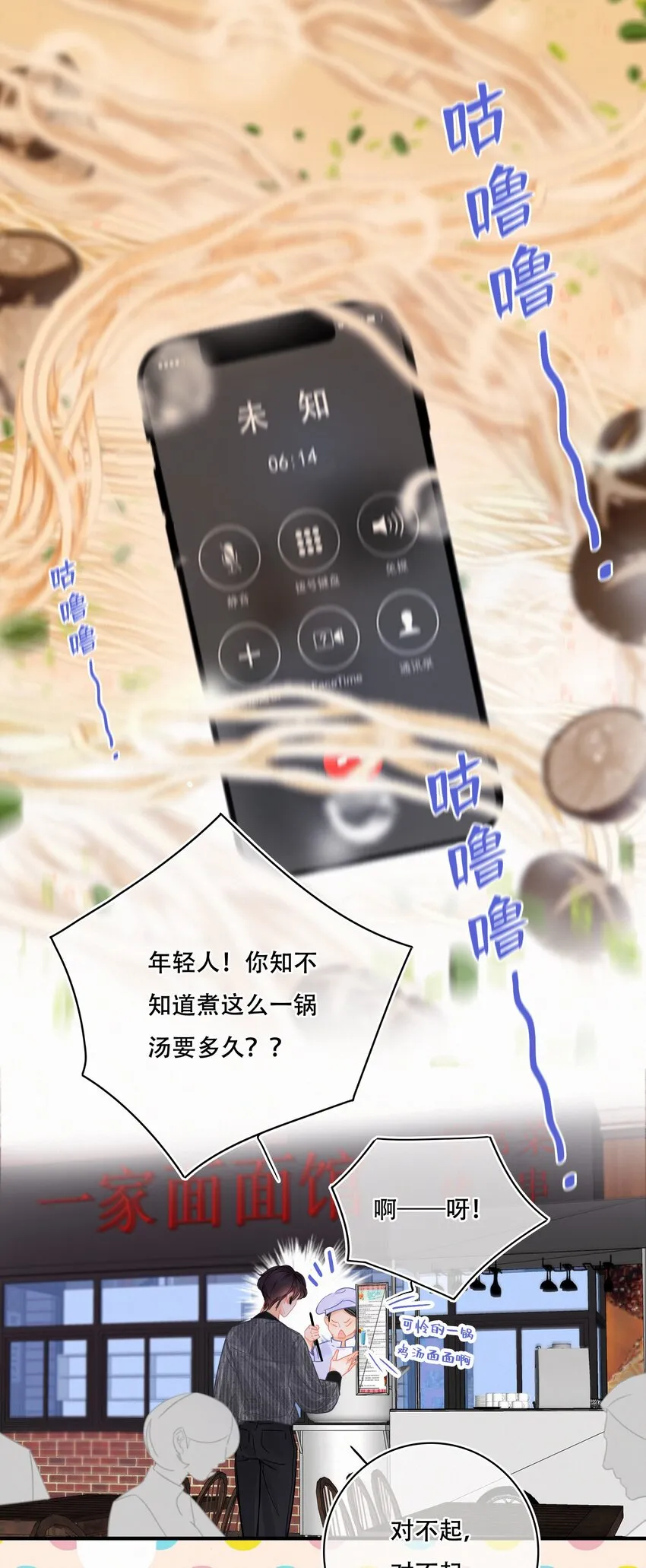 Chap.6 杰出的人类样本 第3页