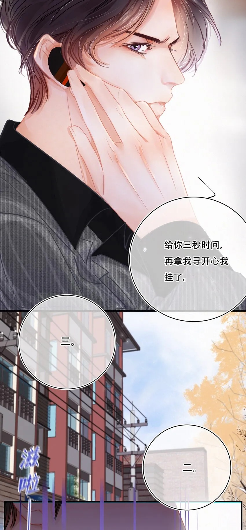 Chap.6 杰出的人类样本 第6页