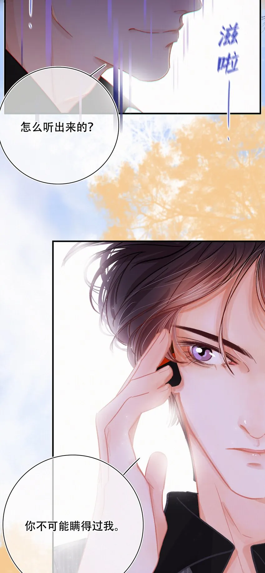 Chap.6 杰出的人类样本 第7页