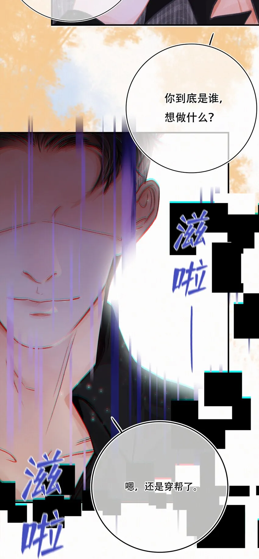 Chap.6 杰出的人类样本 第8页
