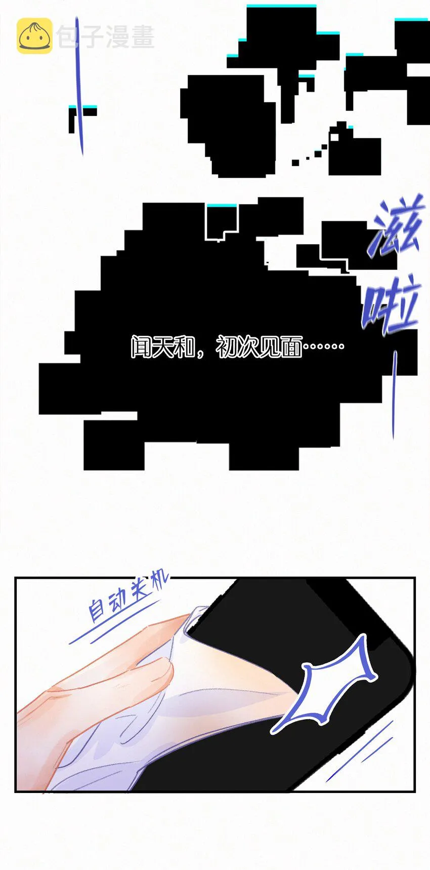 Chap.6 杰出的人类样本 第9页