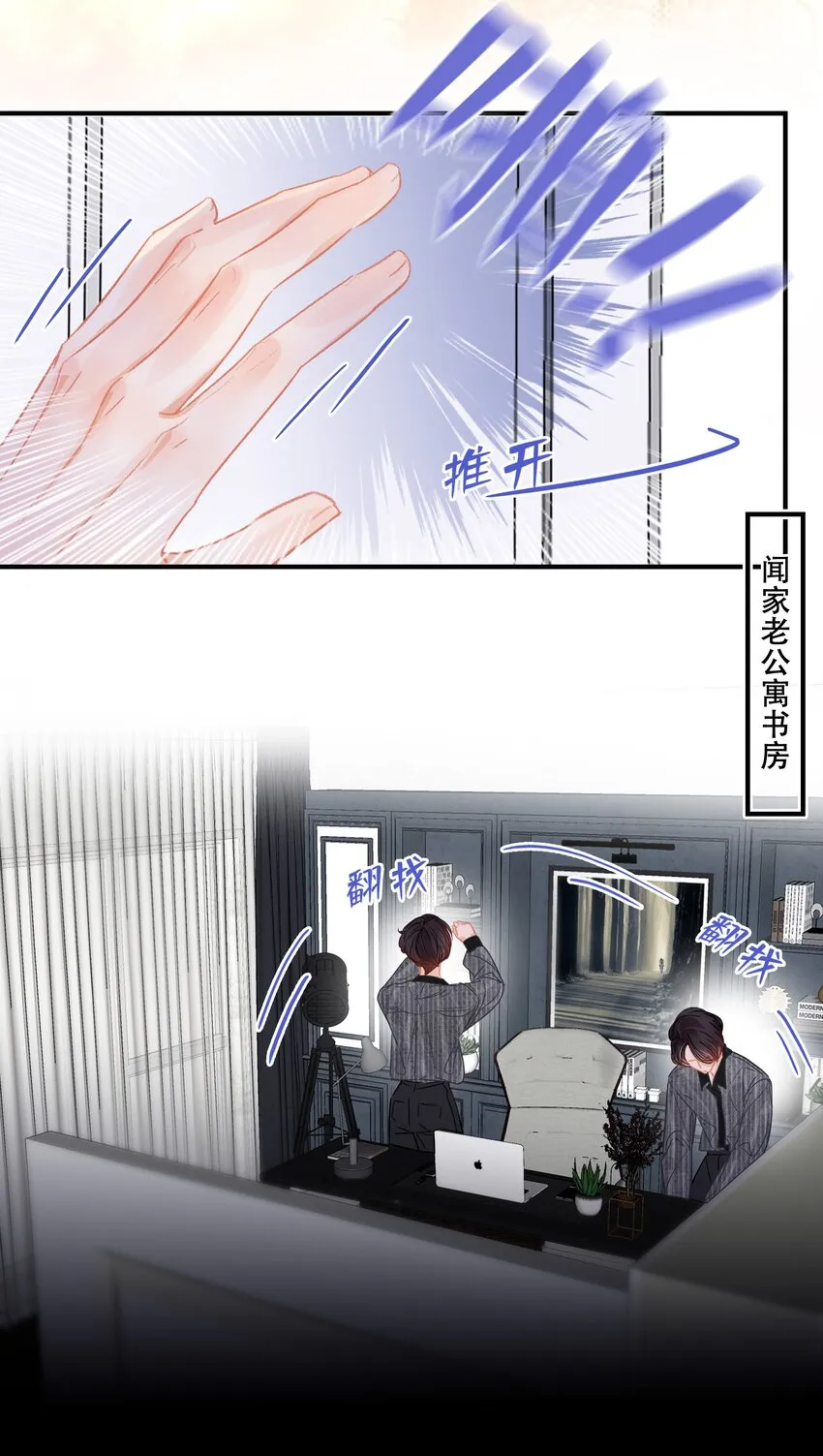 Chap.6 杰出的人类样本 第12页