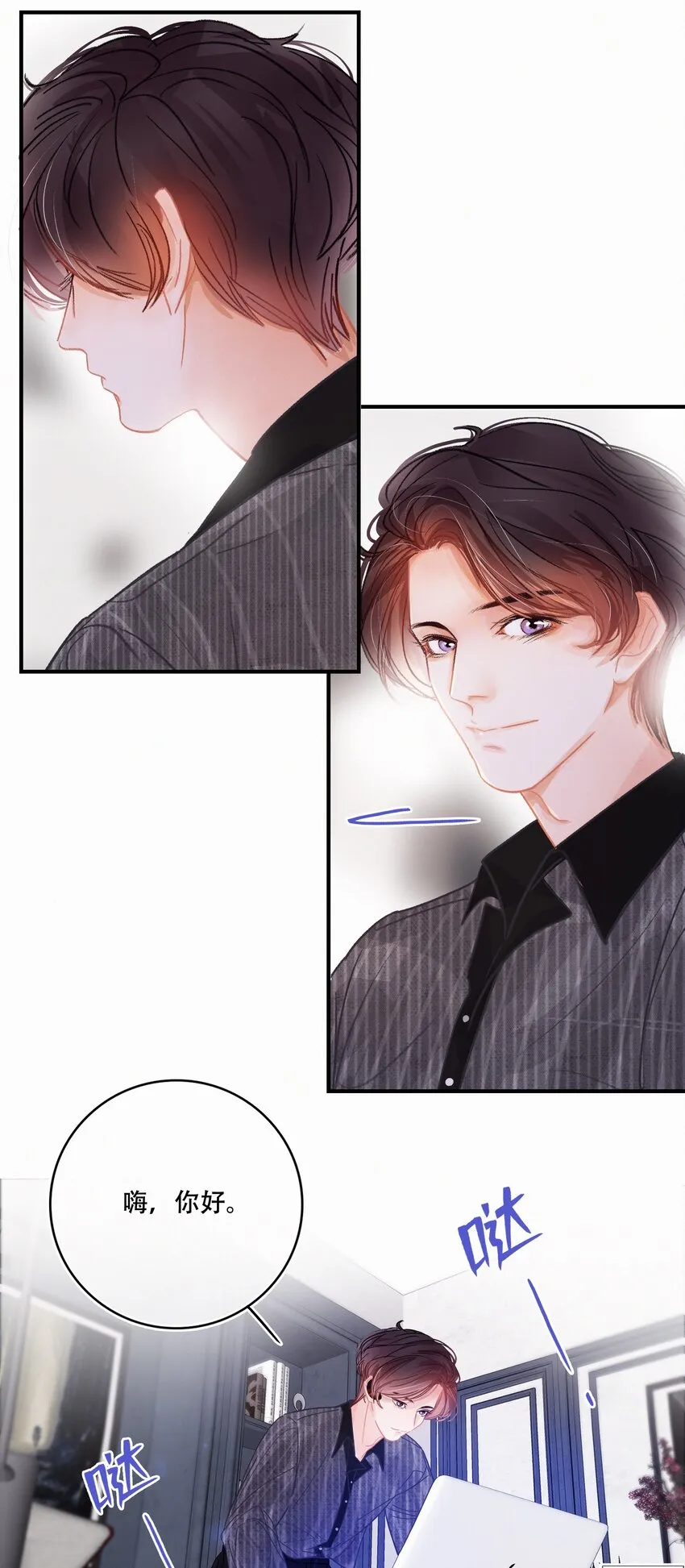 Chap.6 杰出的人类样本 第23页