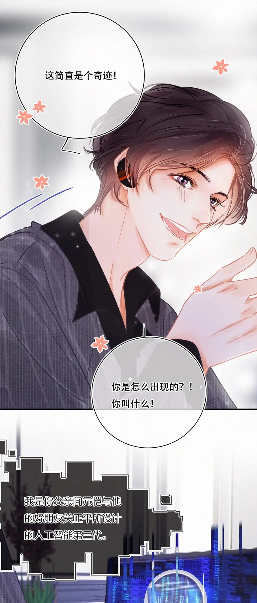 Chap.6 杰出的人类样本 第25页