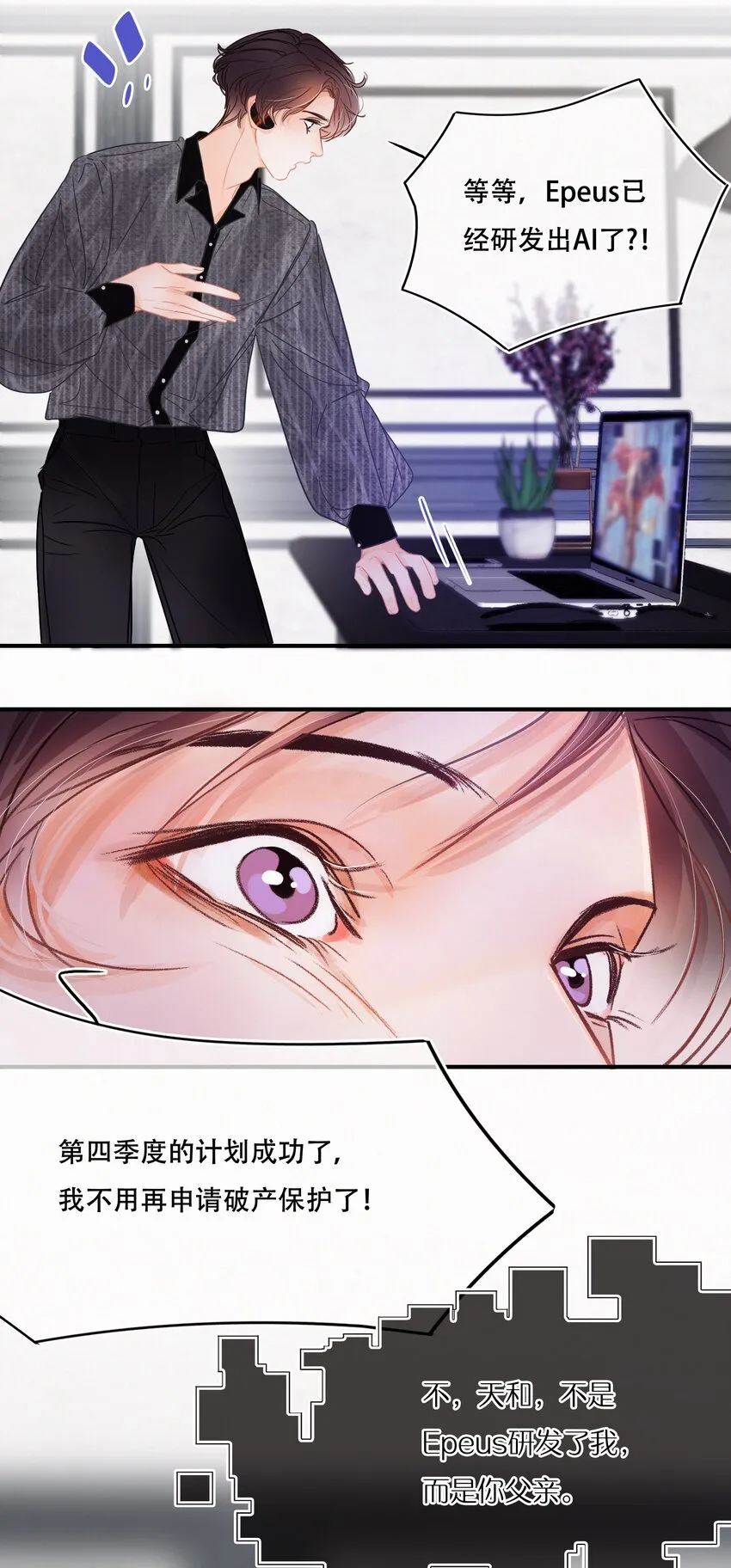 Chap.6 杰出的人类样本 第28页