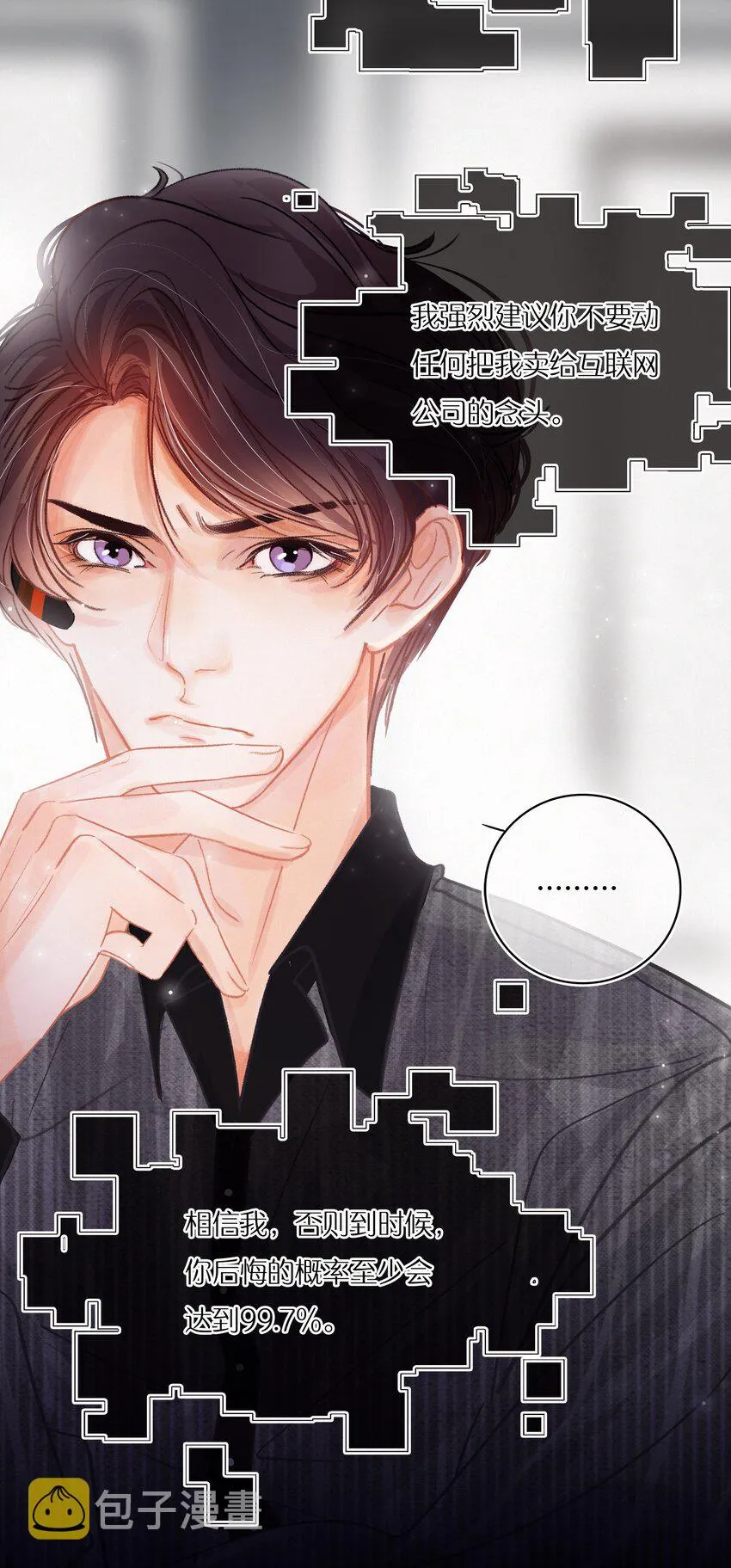 Chap.6 杰出的人类样本 第29页