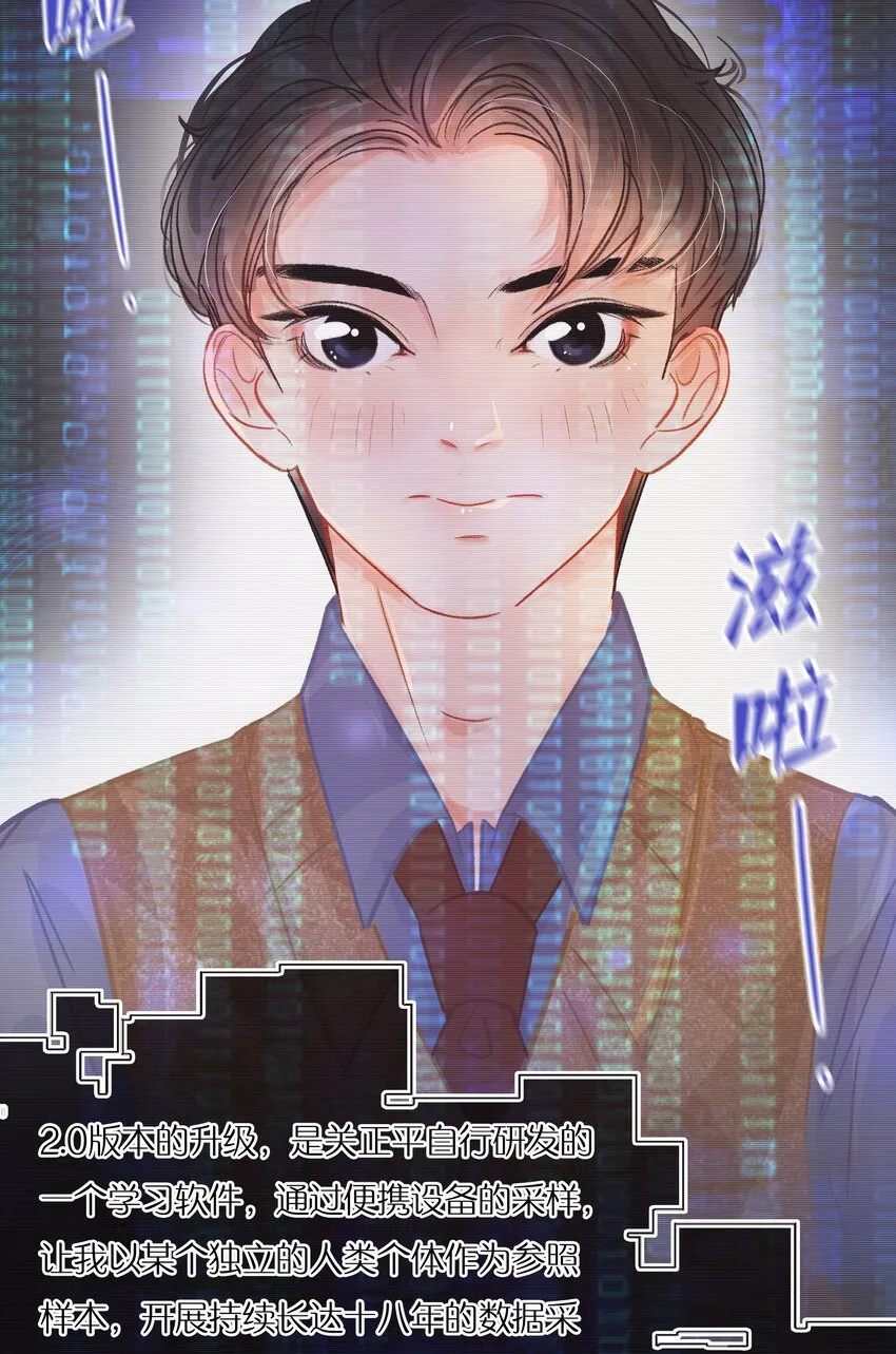 Chap.6 杰出的人类样本 第31页