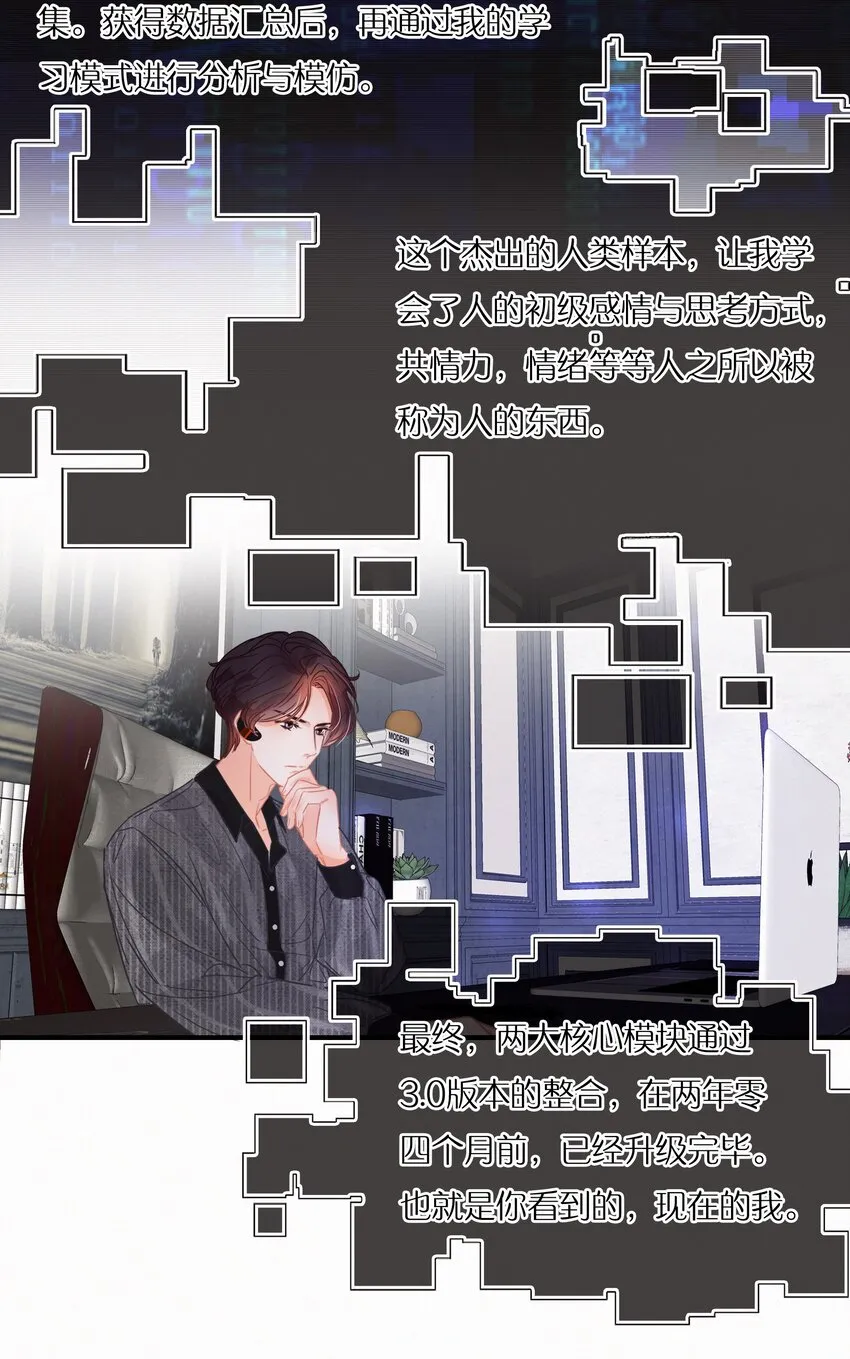 Chap.6 杰出的人类样本 第32页