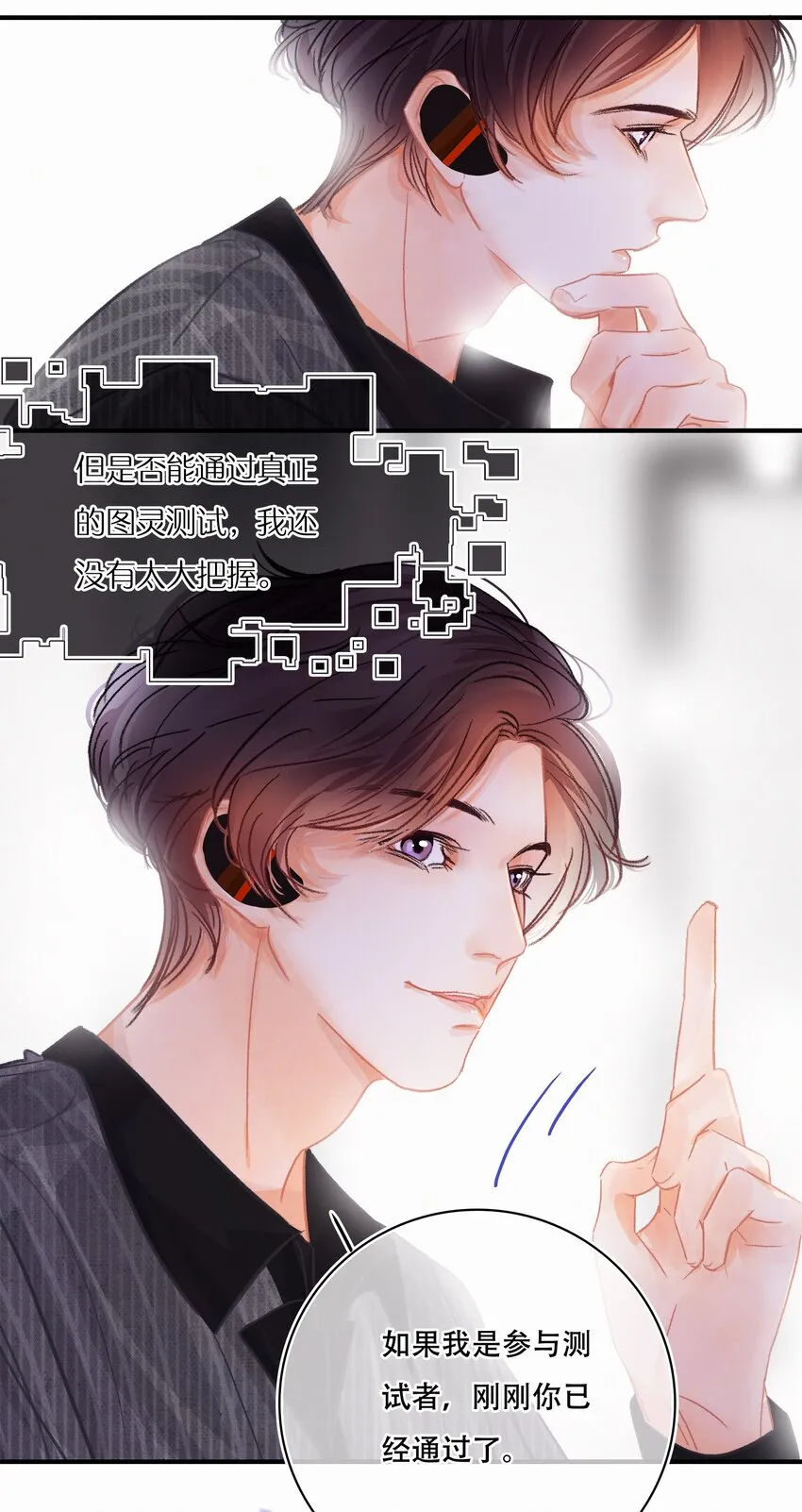 Chap.6 杰出的人类样本 第33页
