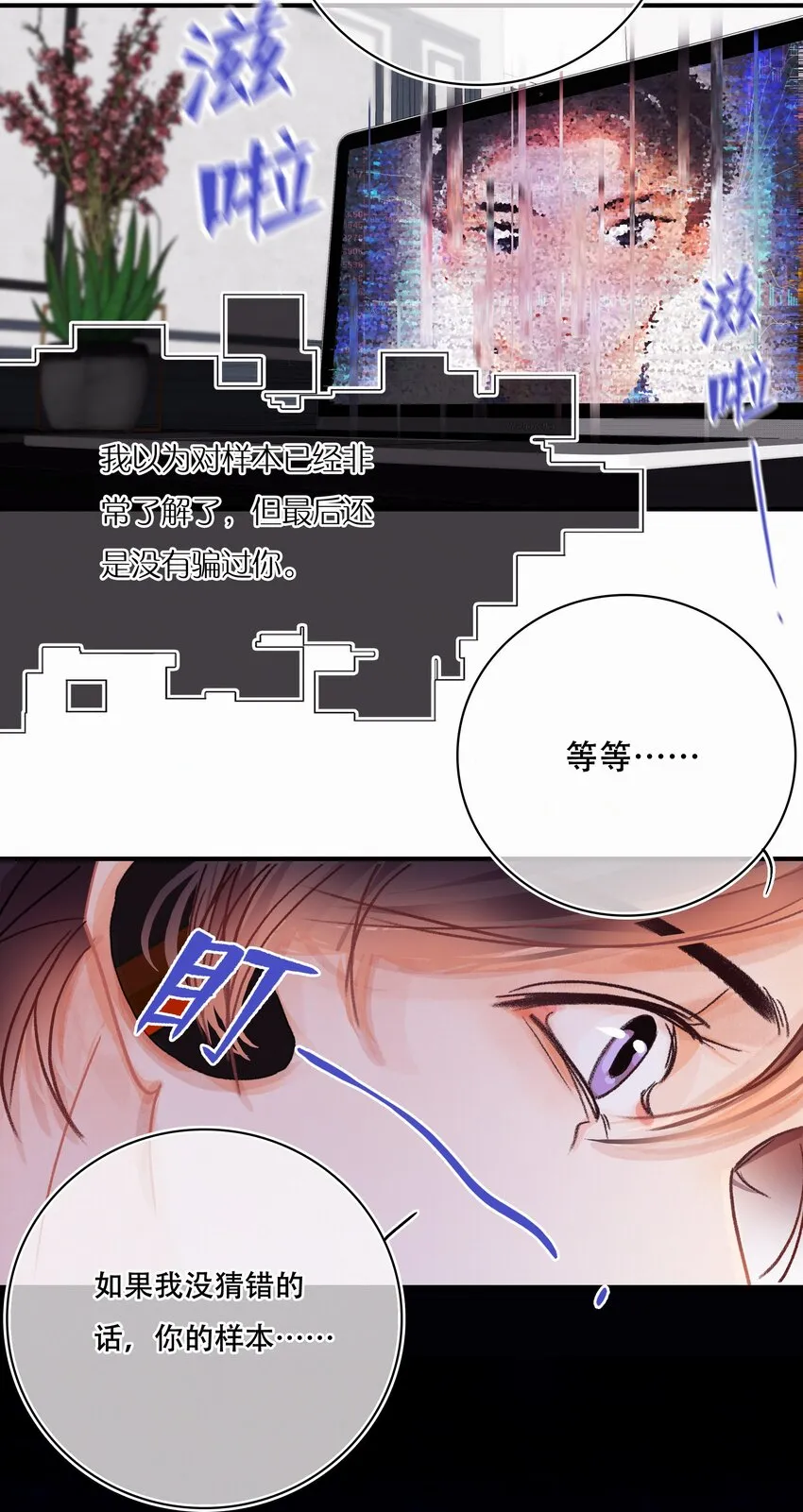 Chap.6 杰出的人类样本 第34页