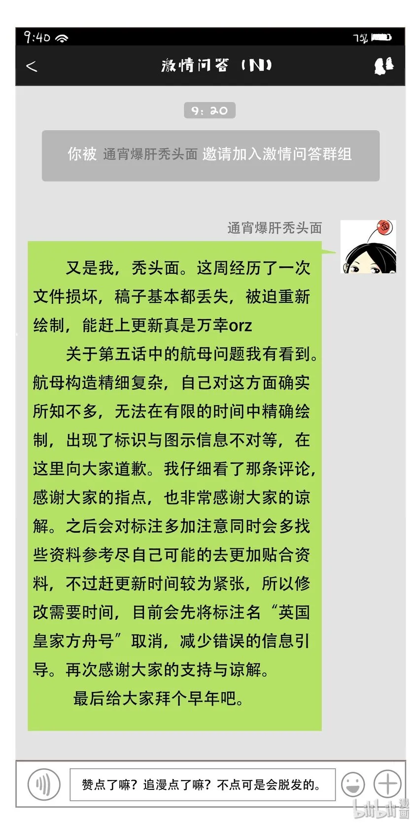 Chap.6 杰出的人类样本 第37页