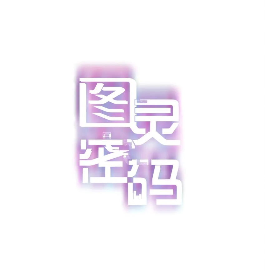 Chap.7 人工智能，人工智障。 第1页