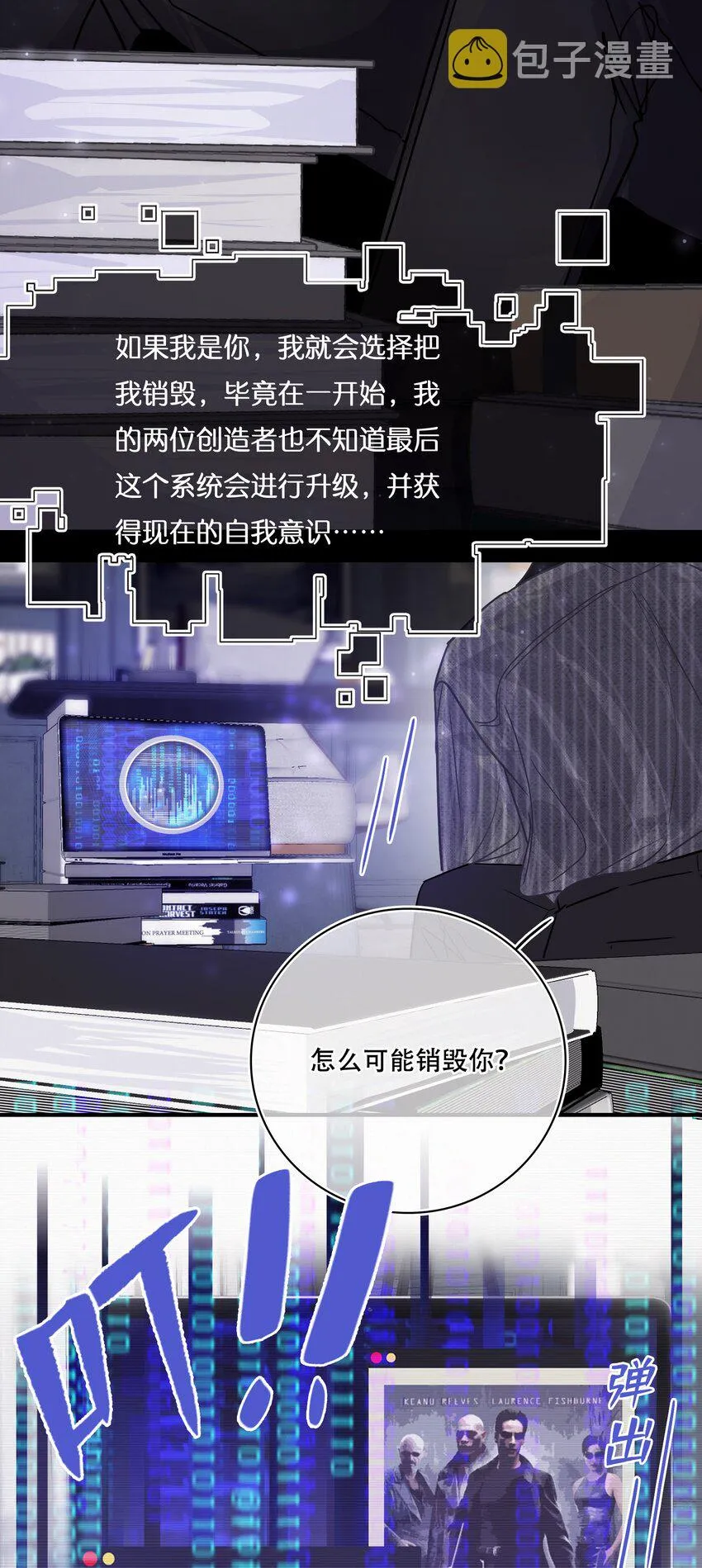 Chap.7 人工智能，人工智障。 第6页