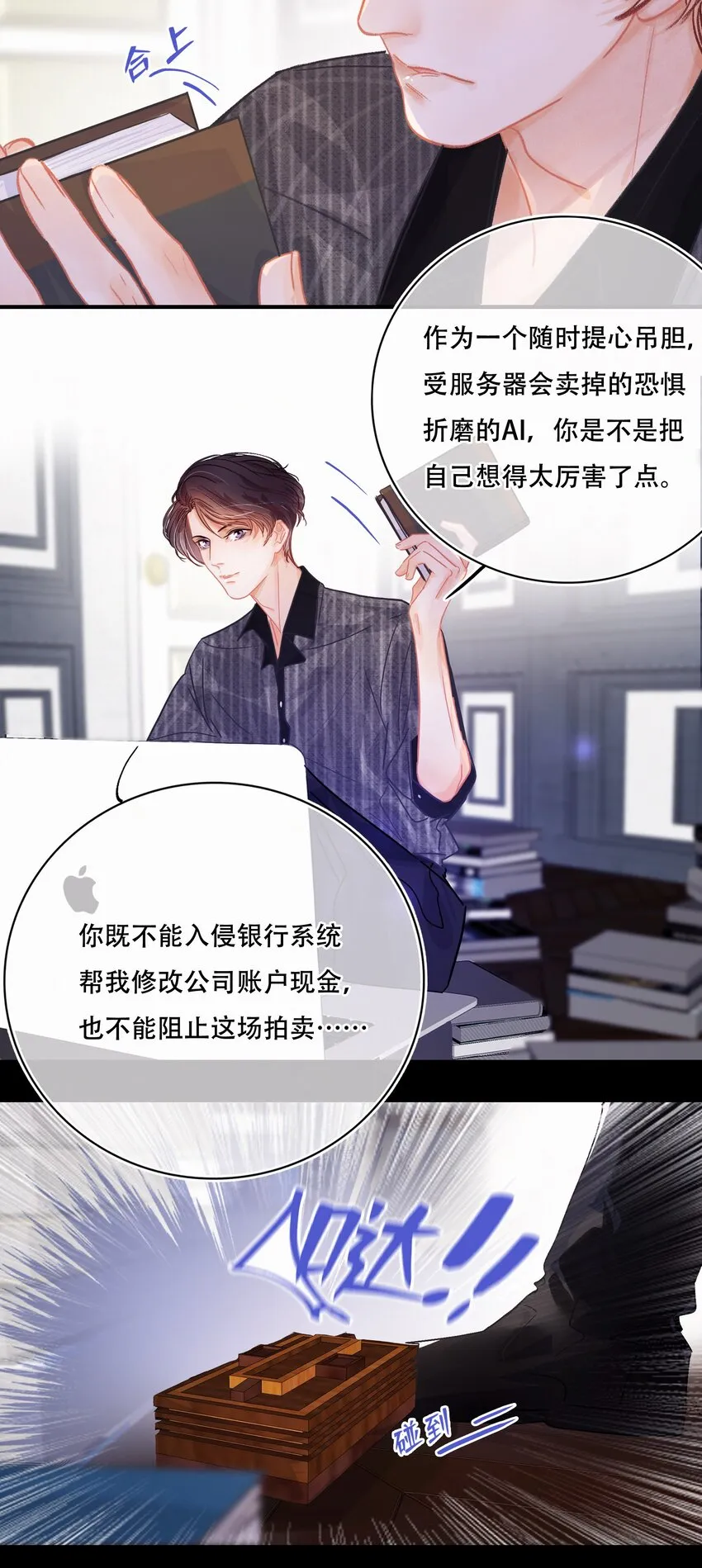 Chap.7 人工智能，人工智障。 第8页