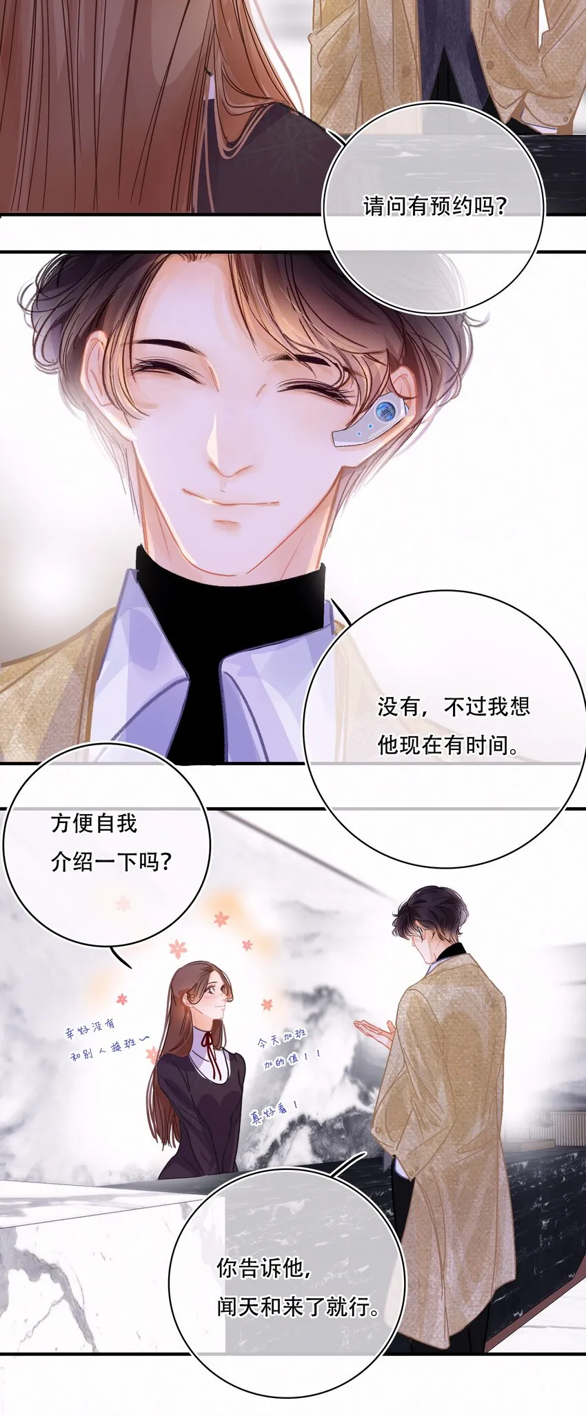 Chap.8 关总在吗 第4页