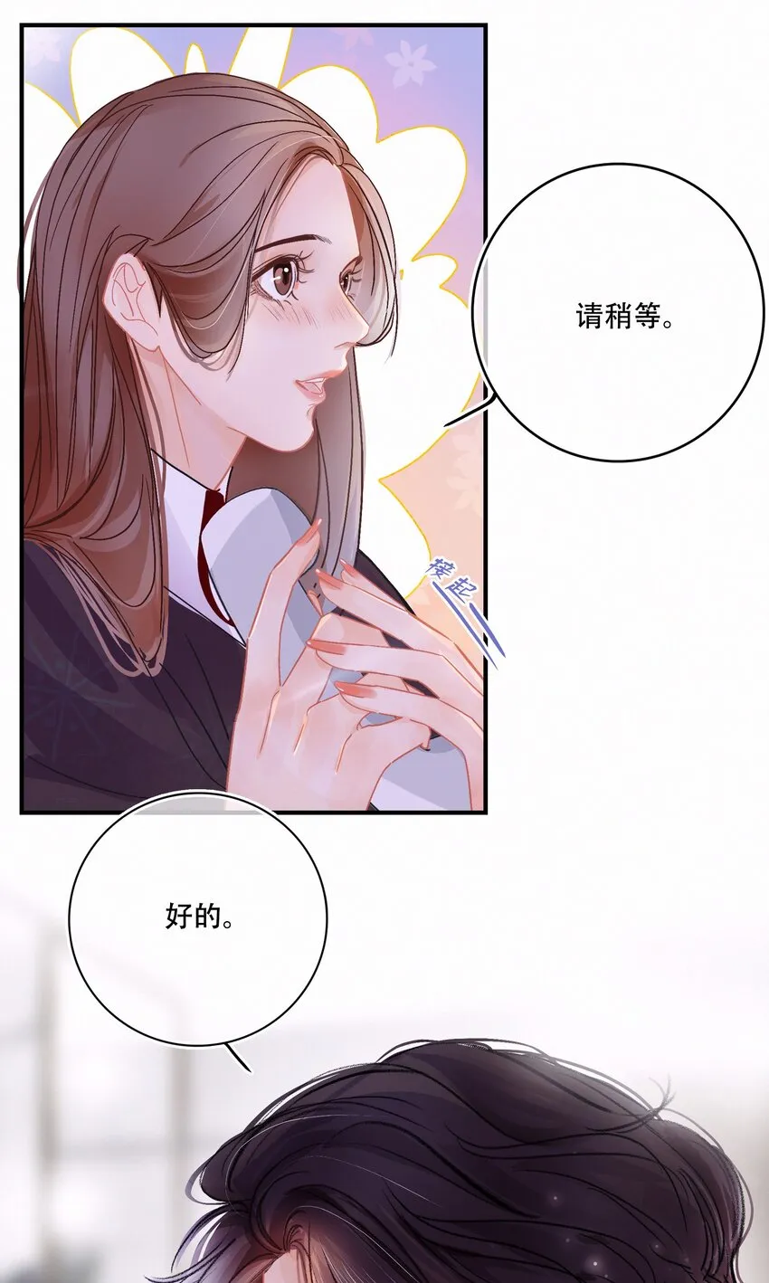 Chap.8 关总在吗 第5页