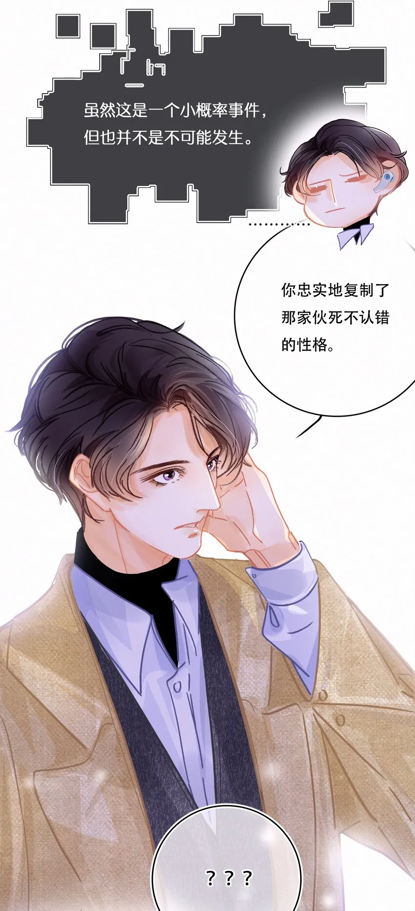 Chap.8 关总在吗 第9页