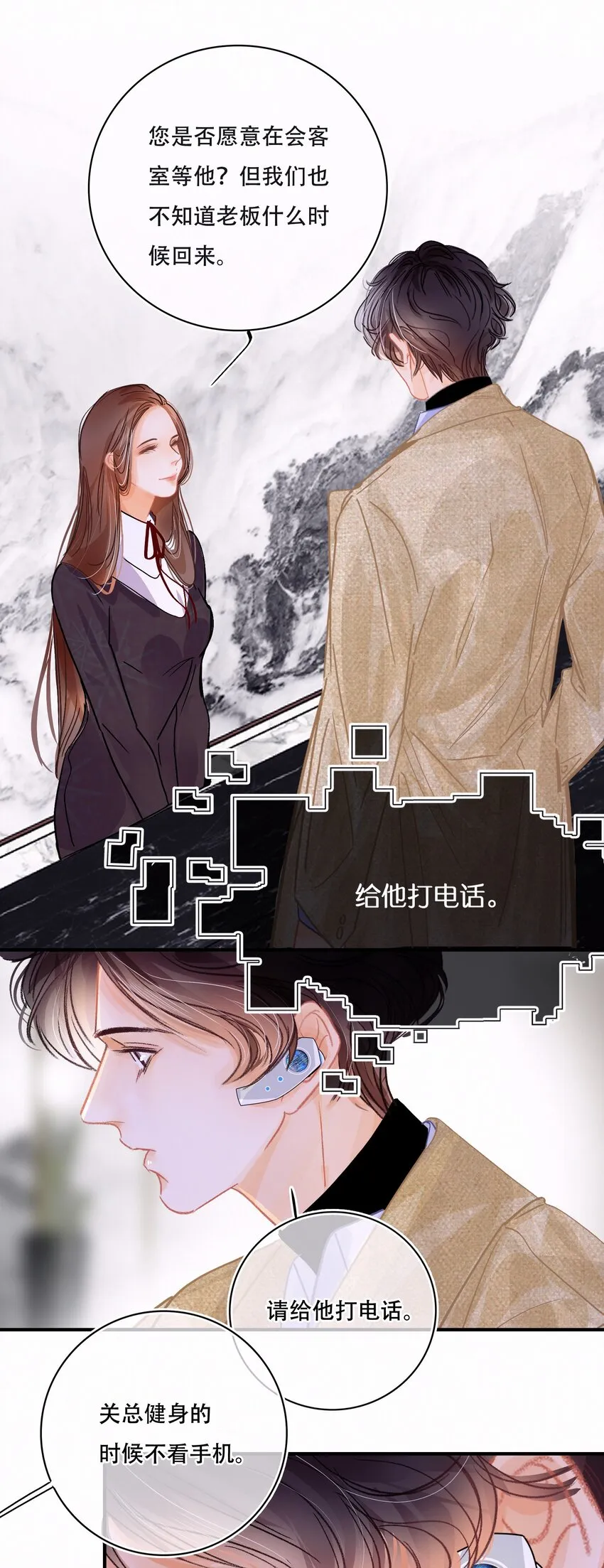 Chap.8 关总在吗 第11页
