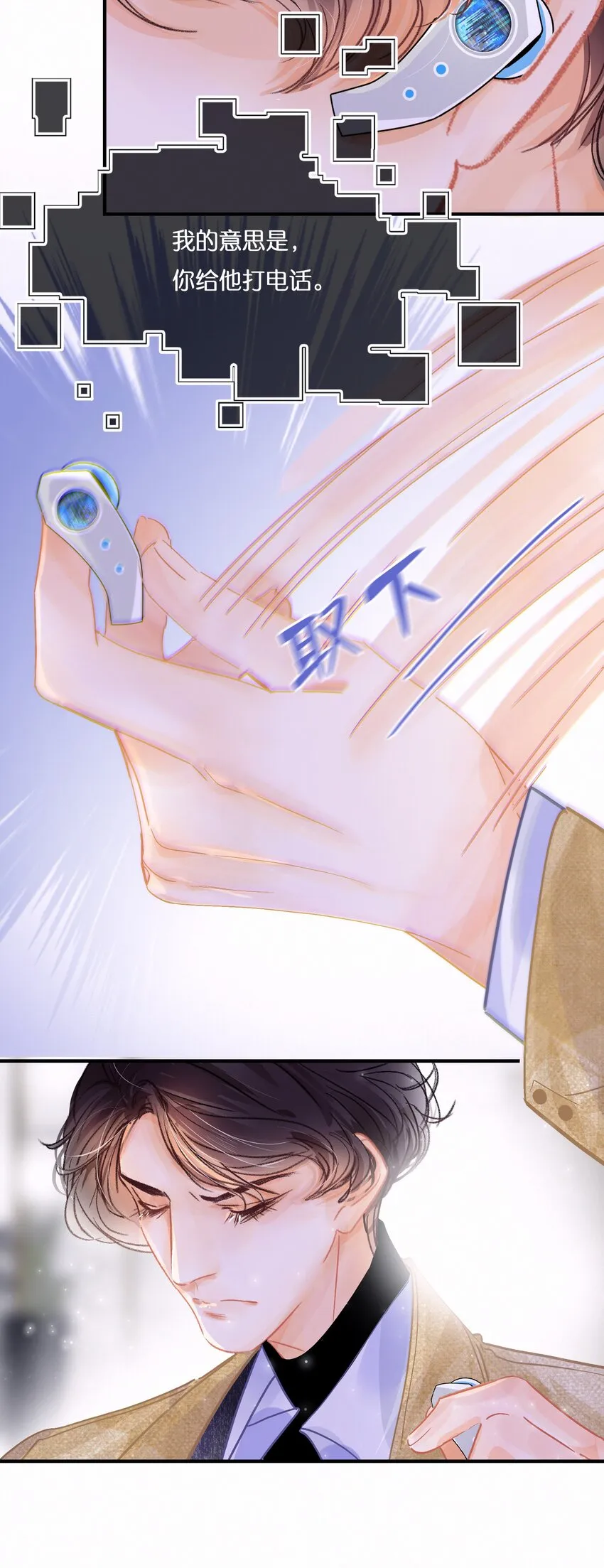 Chap.8 关总在吗 第12页