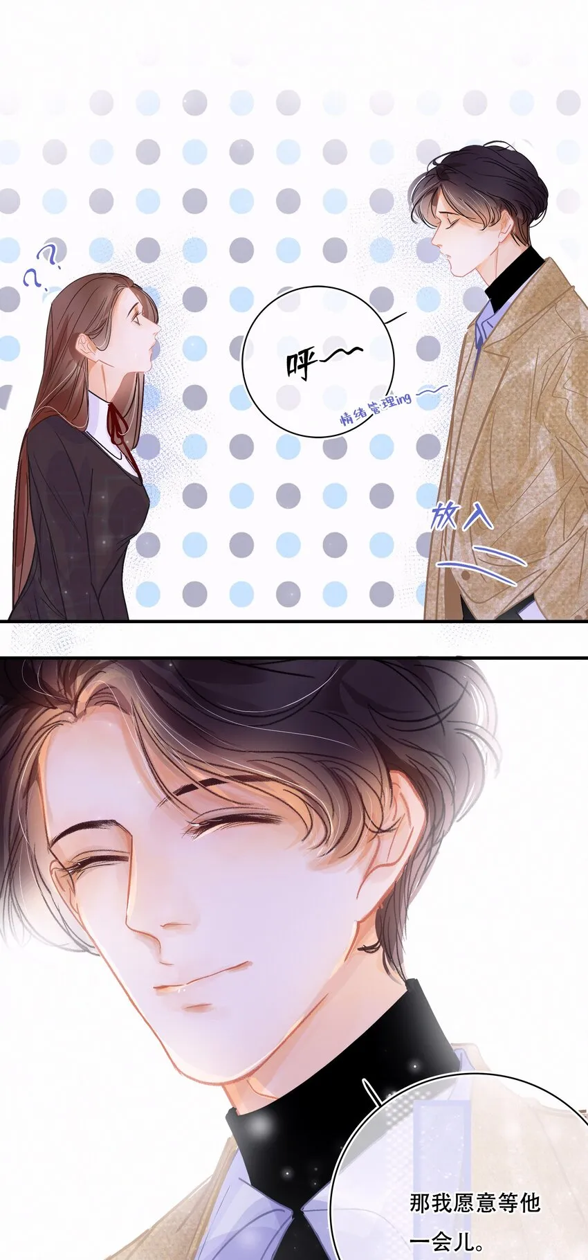 Chap.8 关总在吗 第13页