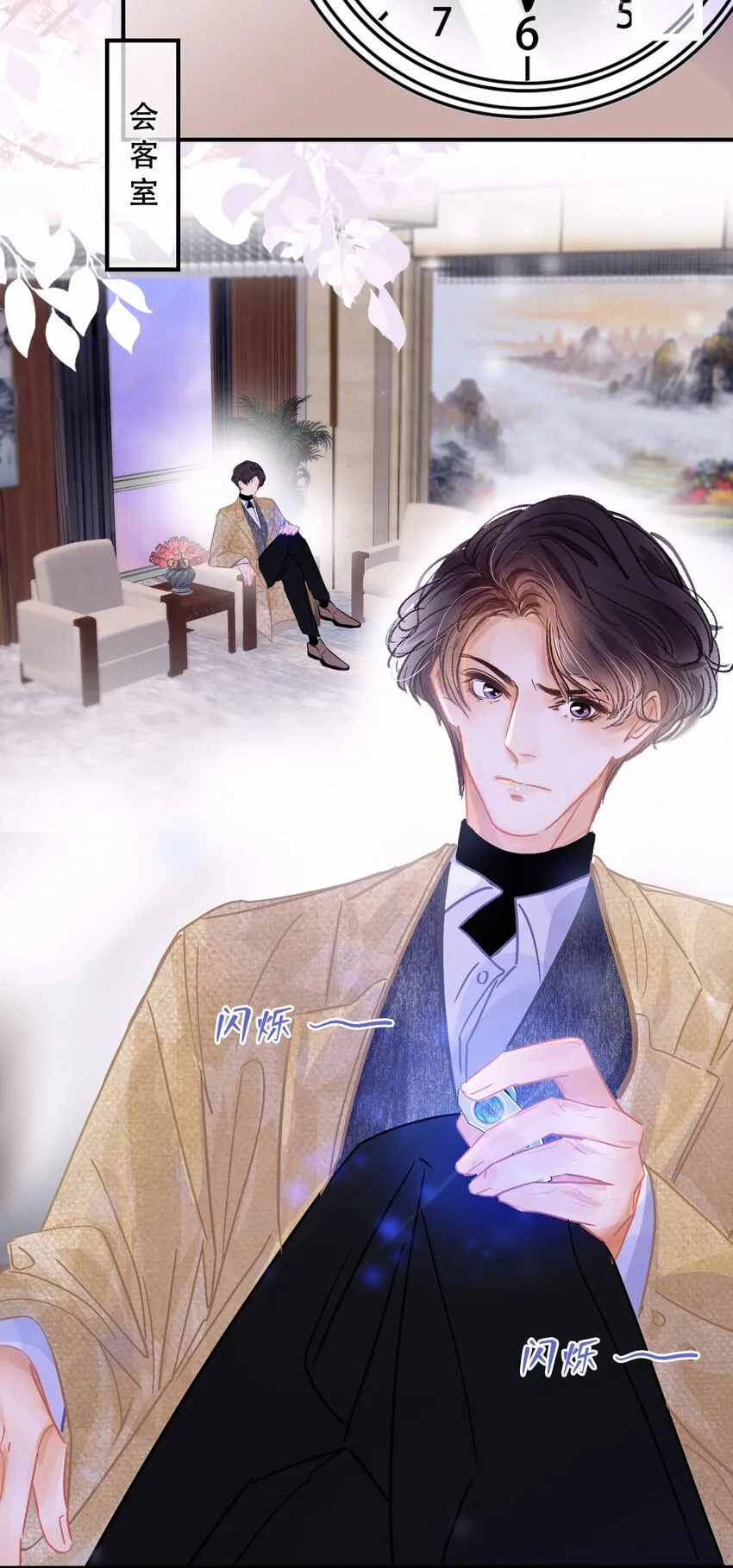 Chap.8 关总在吗 第15页