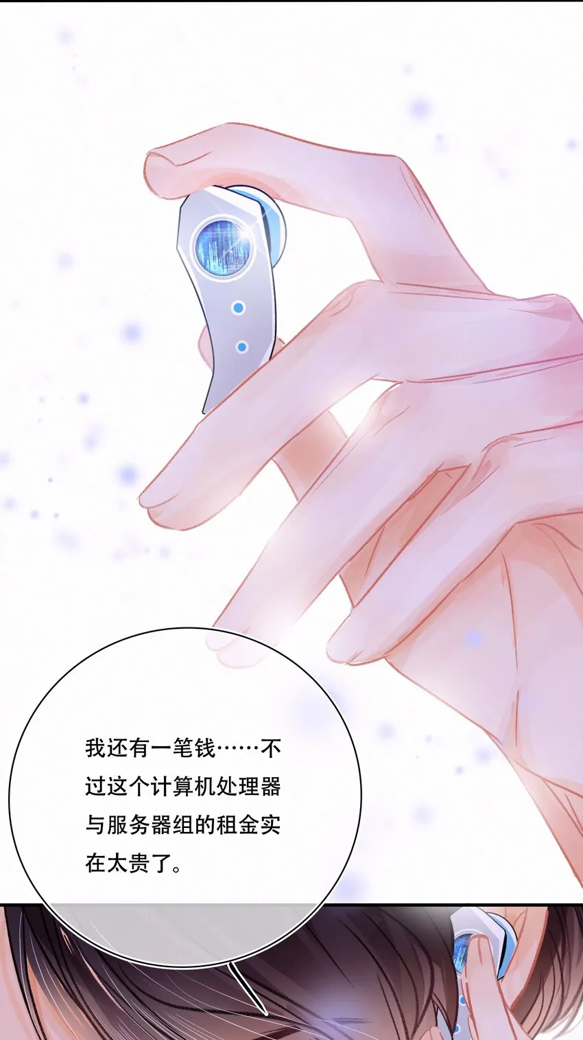 Chap.8 关总在吗 第16页