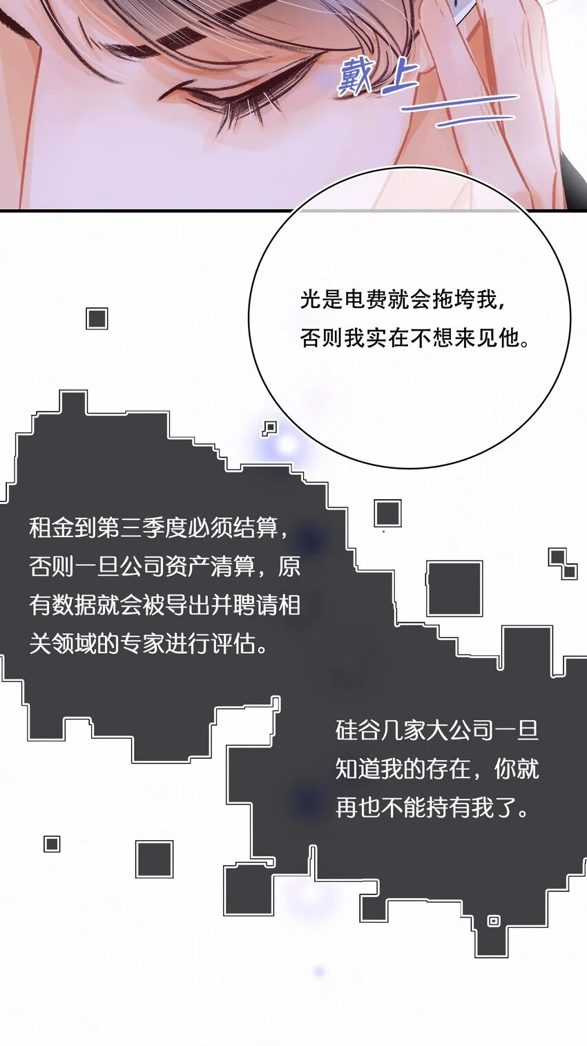 Chap.8 关总在吗 第17页