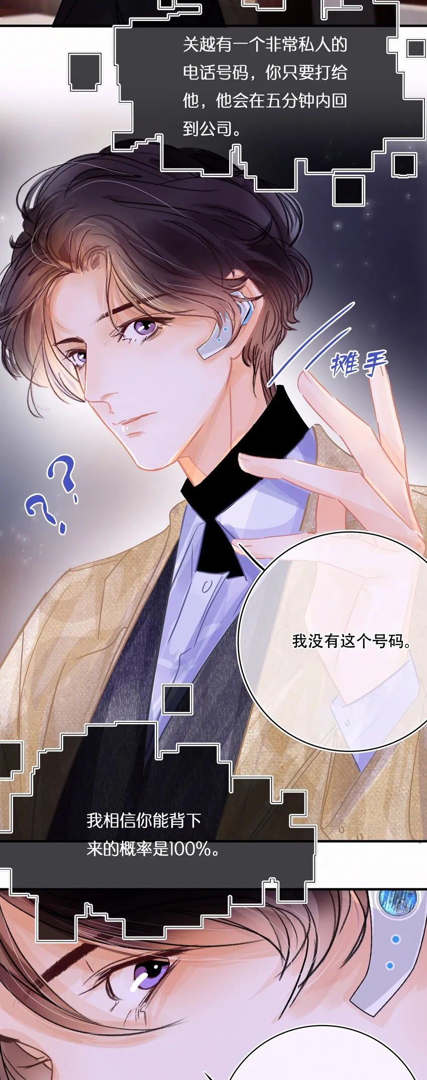 Chap.8 关总在吗 第19页