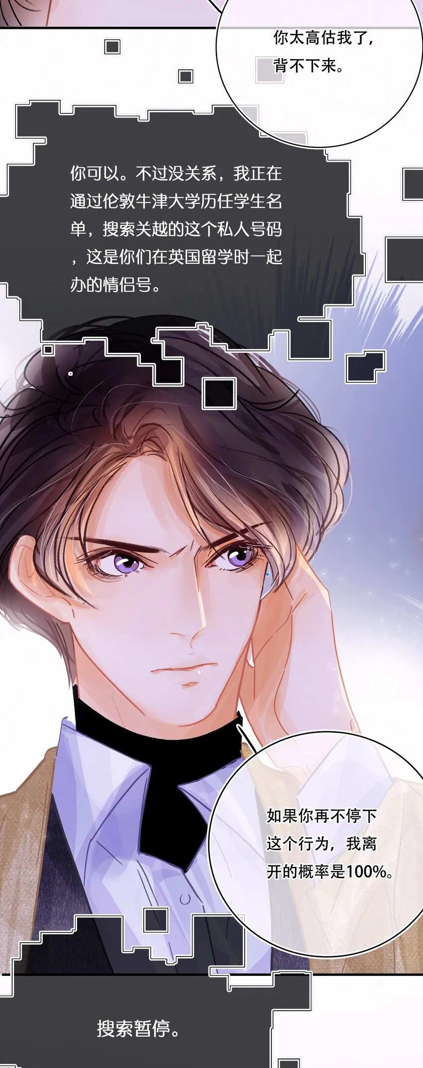 Chap.8 关总在吗 第20页