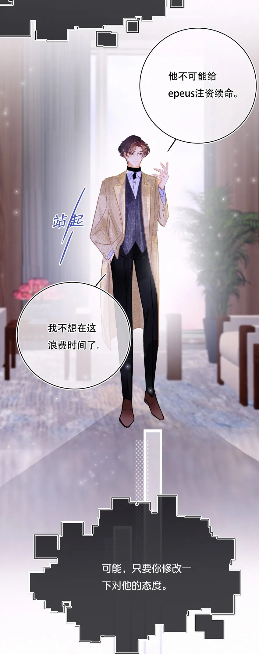 Chap.8 关总在吗 第21页