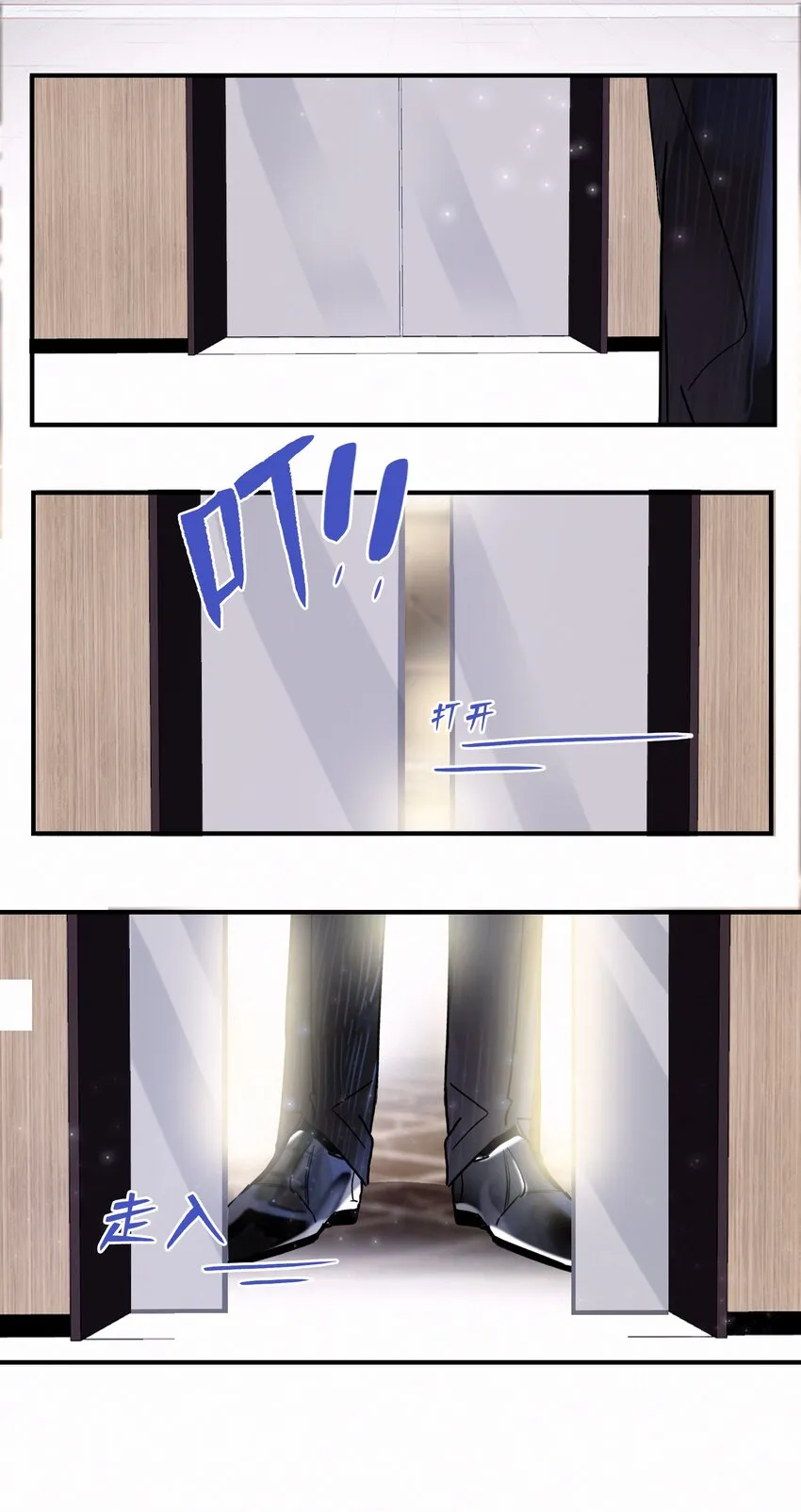 Chap.8 关总在吗 第23页