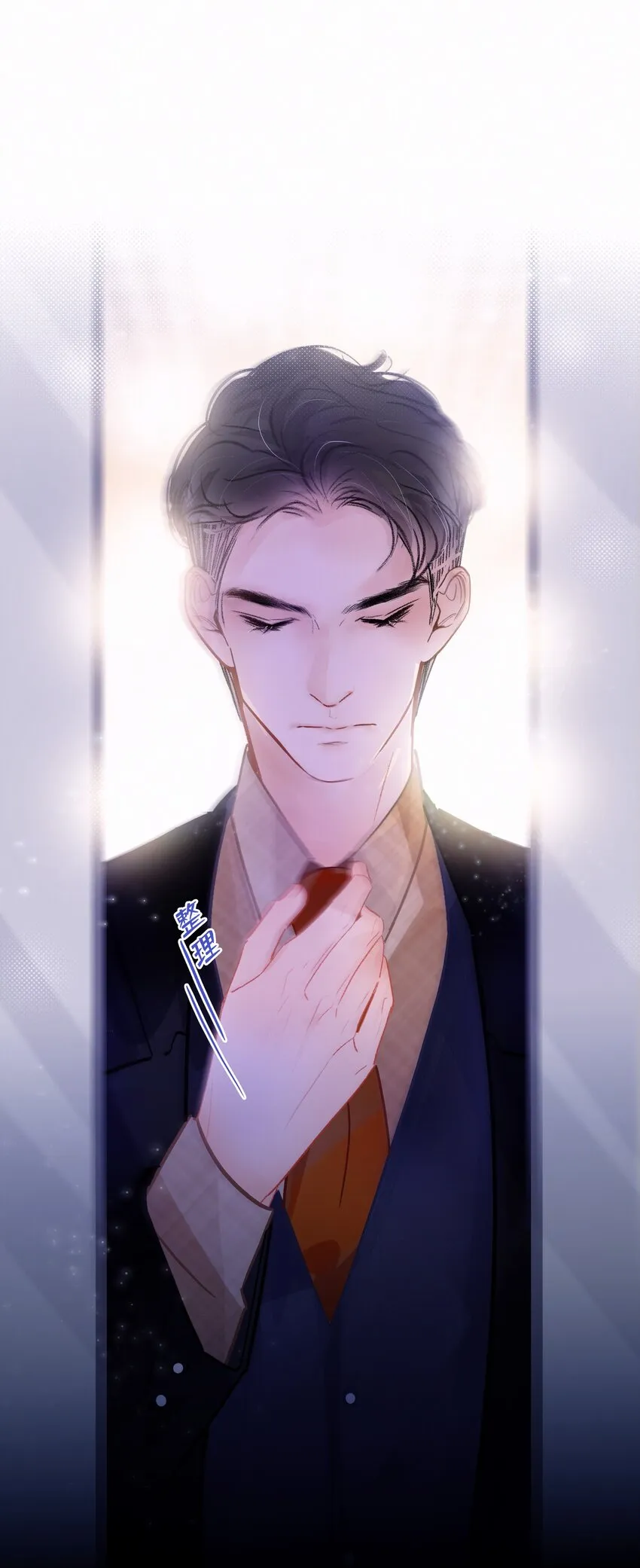 Chap.8 关总在吗 第24页