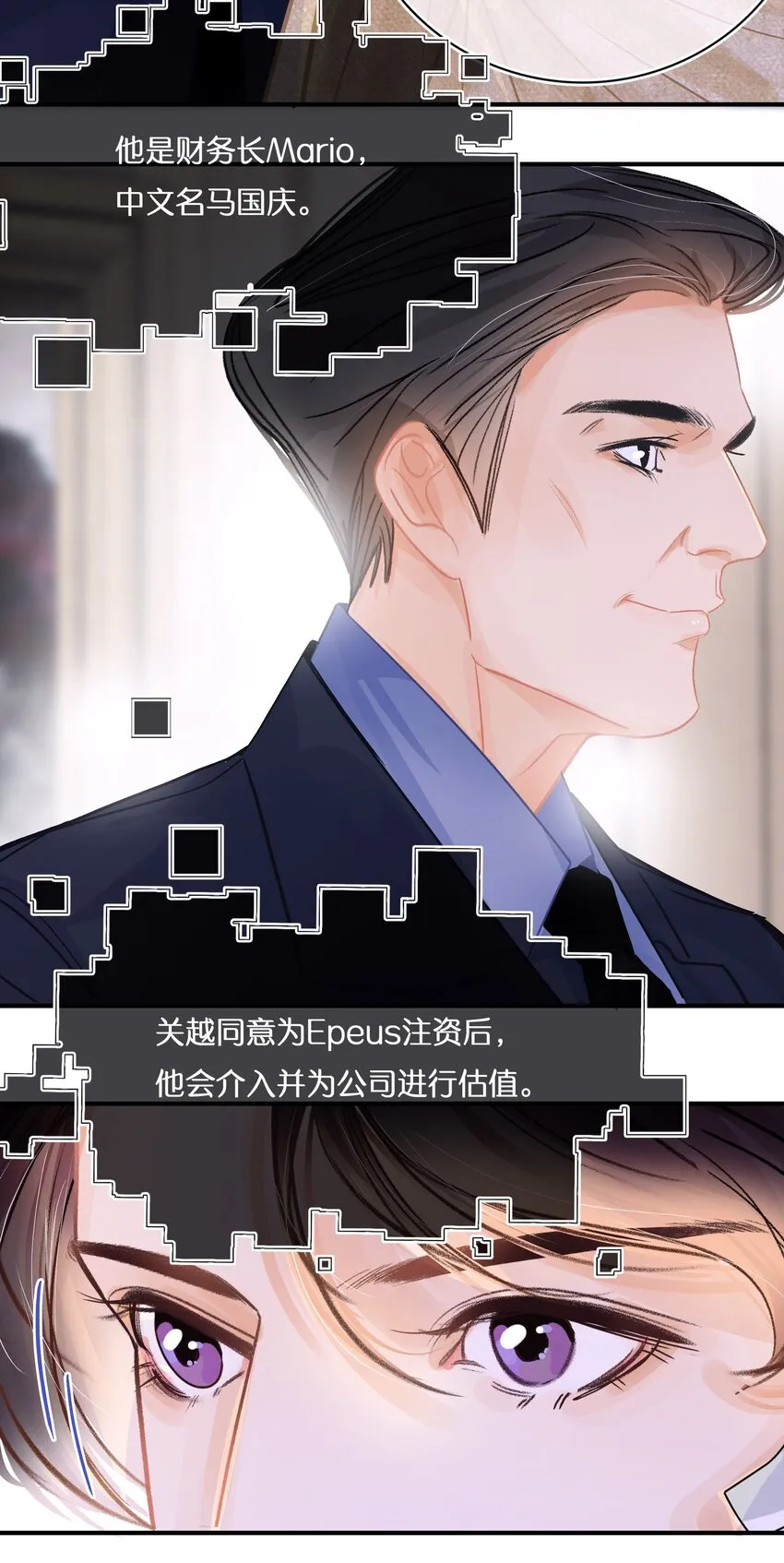 Chap.9 有话好好说！不要放巴赫！ 第6页