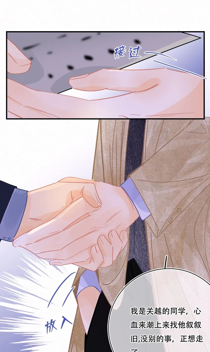 Chap.9 有话好好说！不要放巴赫！ 第7页