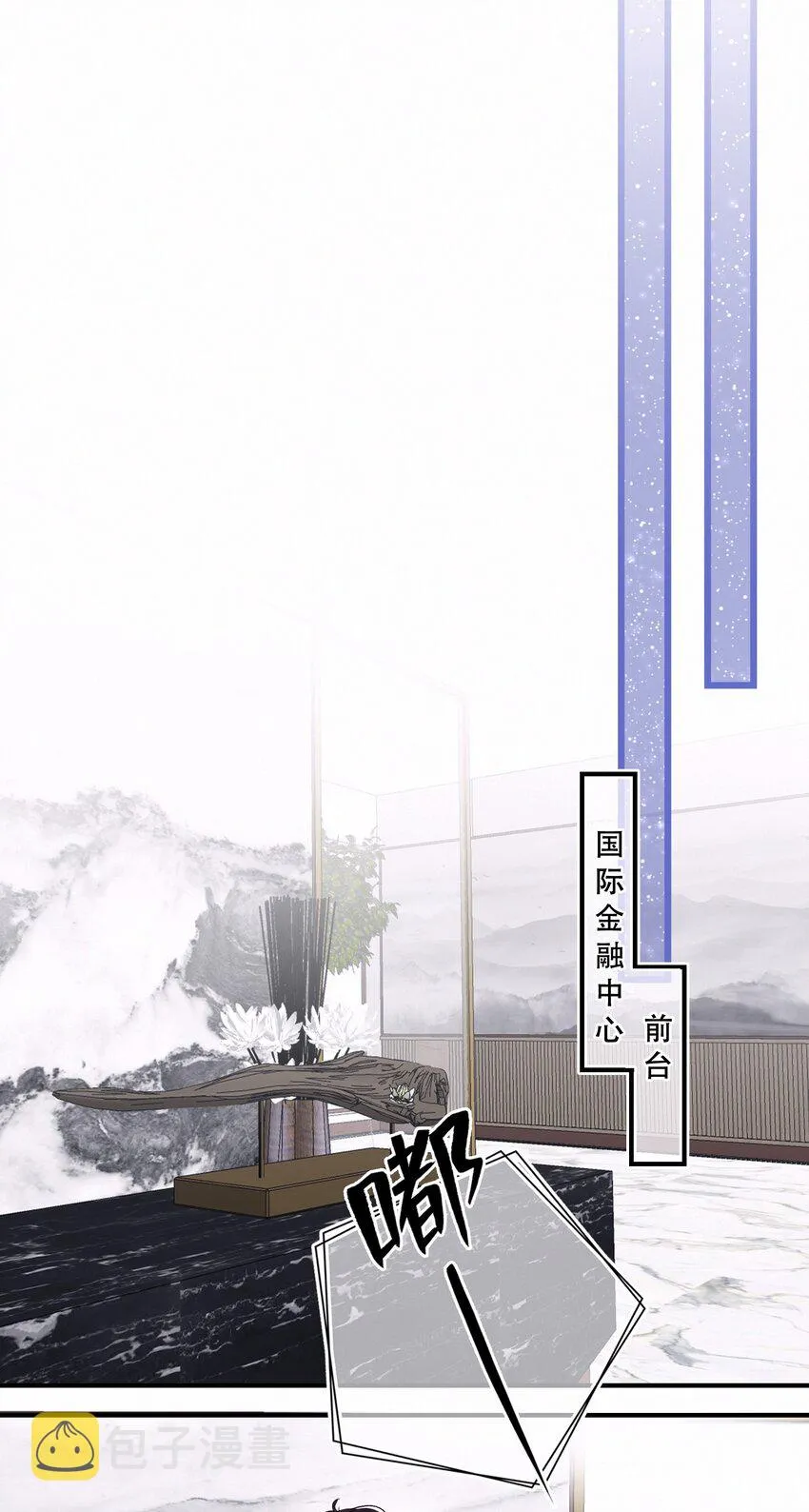 Chap.9 有话好好说！不要放巴赫！ 第9页