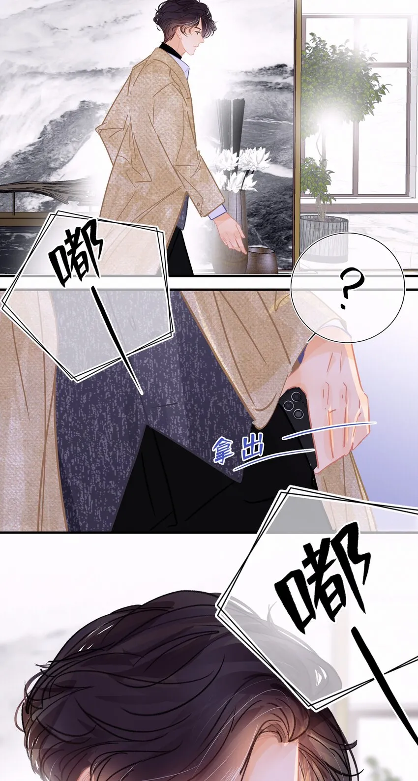 Chap.9 有话好好说！不要放巴赫！ 第10页