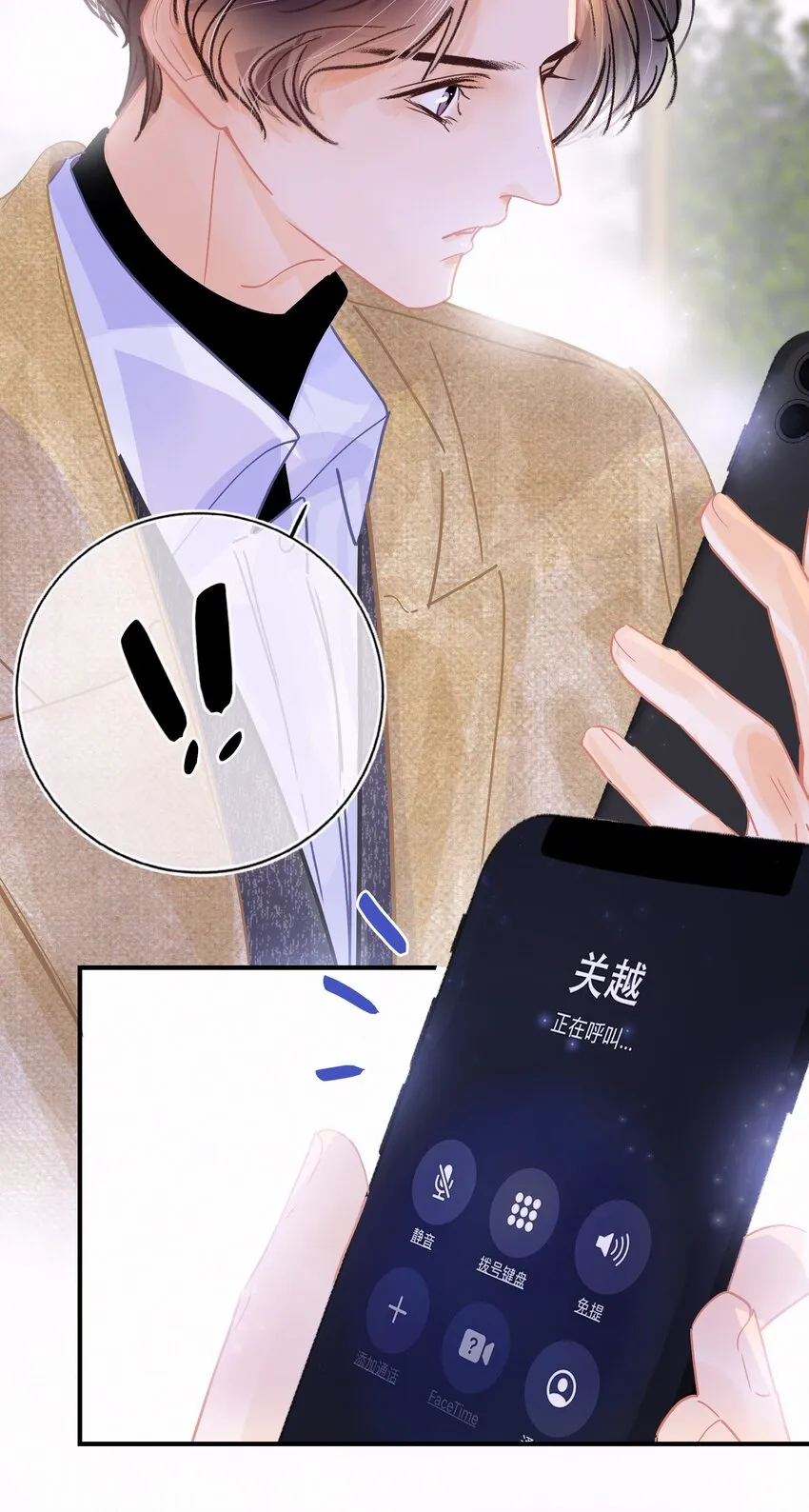Chap.9 有话好好说！不要放巴赫！ 第11页