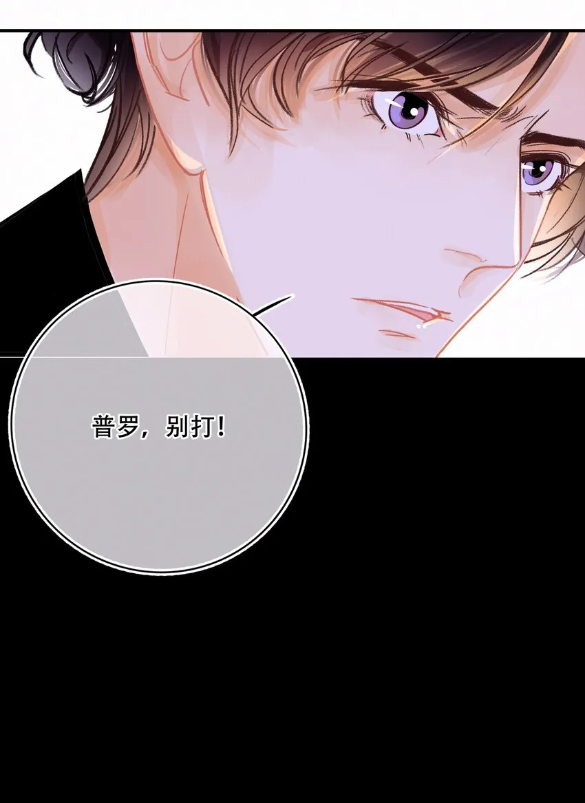 Chap.9 有话好好说！不要放巴赫！ 第12页