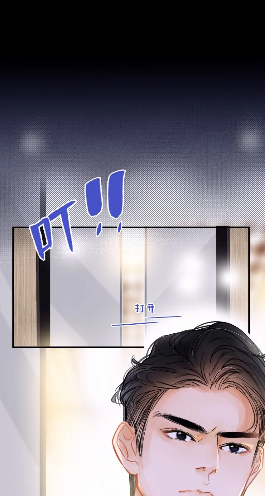 Chap.9 有话好好说！不要放巴赫！ 第13页