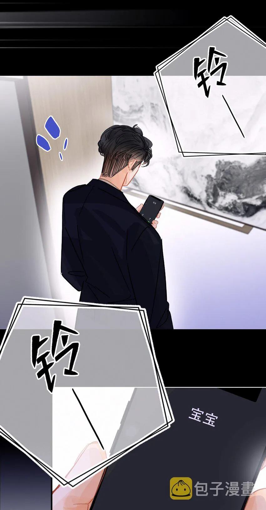Chap.9 有话好好说！不要放巴赫！ 第15页