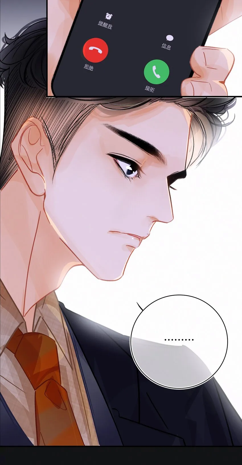 Chap.9 有话好好说！不要放巴赫！ 第16页