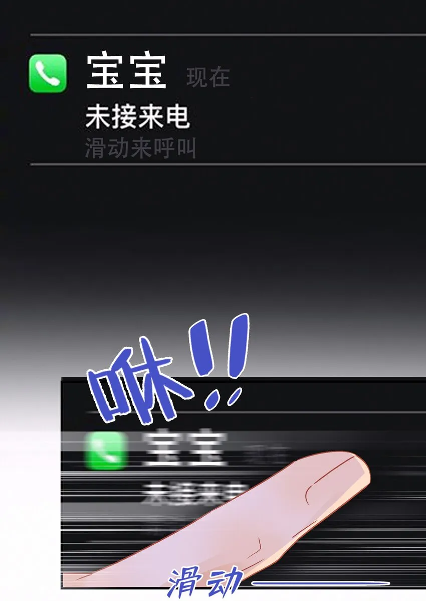 Chap.9 有话好好说！不要放巴赫！ 第17页