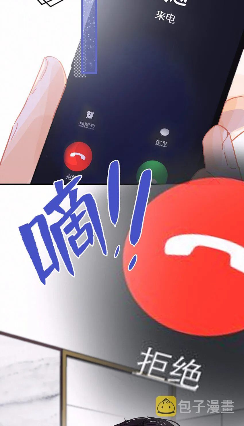 Chap.9 有话好好说！不要放巴赫！ 第19页