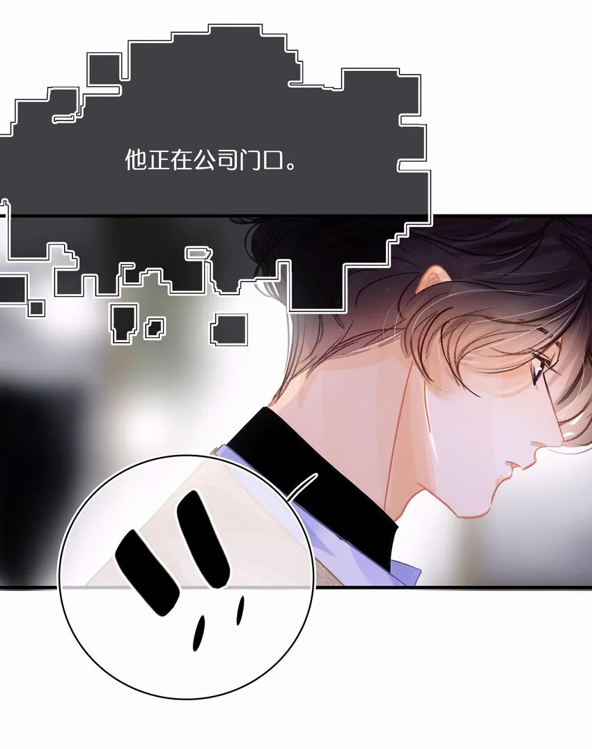 Chap.9 有话好好说！不要放巴赫！ 第21页