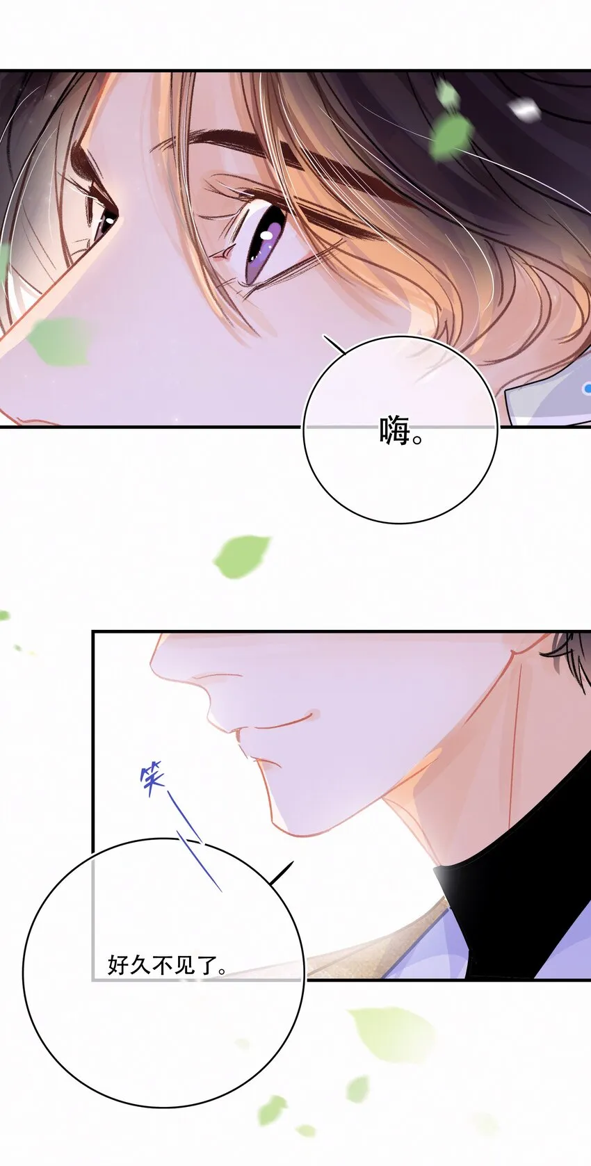 Chap.9 有话好好说！不要放巴赫！ 第30页