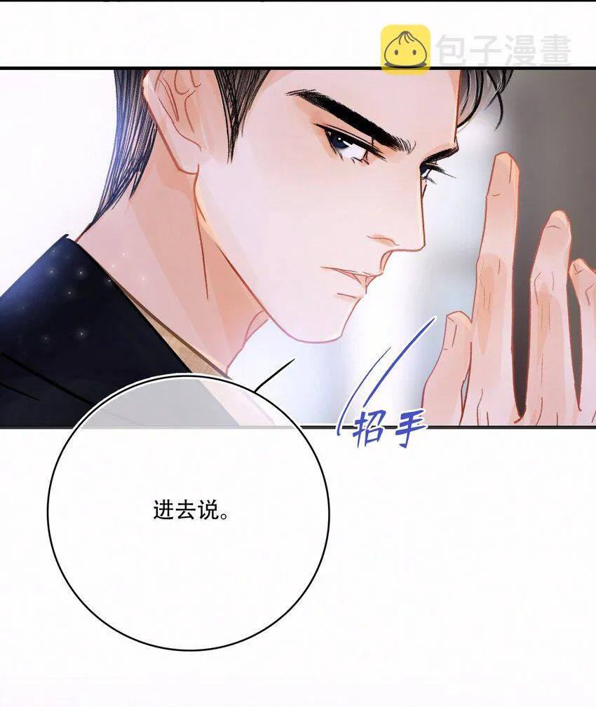 Chap.9 有话好好说！不要放巴赫！ 第33页
