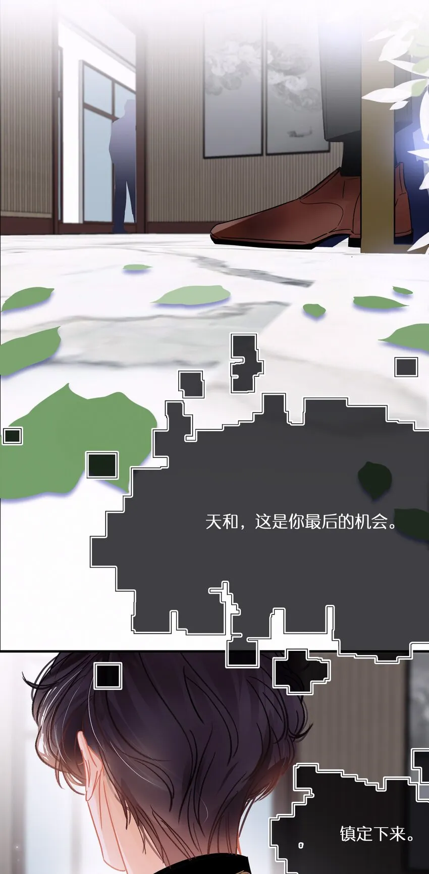 Chap.9 有话好好说！不要放巴赫！ 第34页