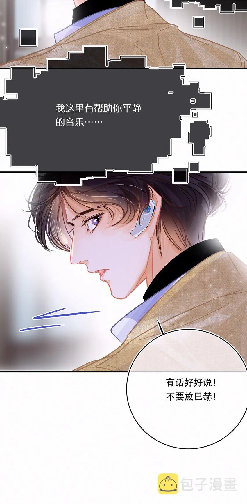 Chap.9 有话好好说！不要放巴赫！ 第35页