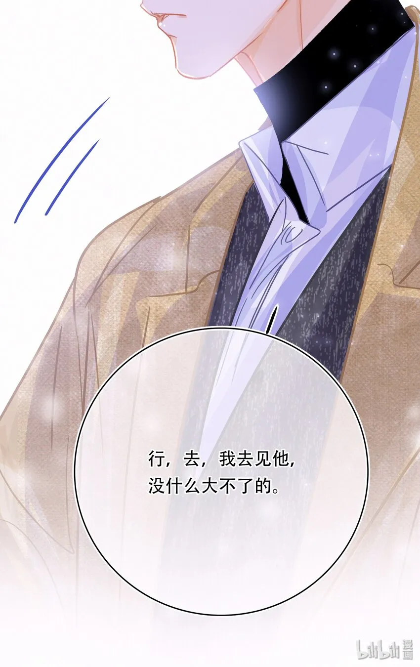 Chap.9 有话好好说！不要放巴赫！ 第37页