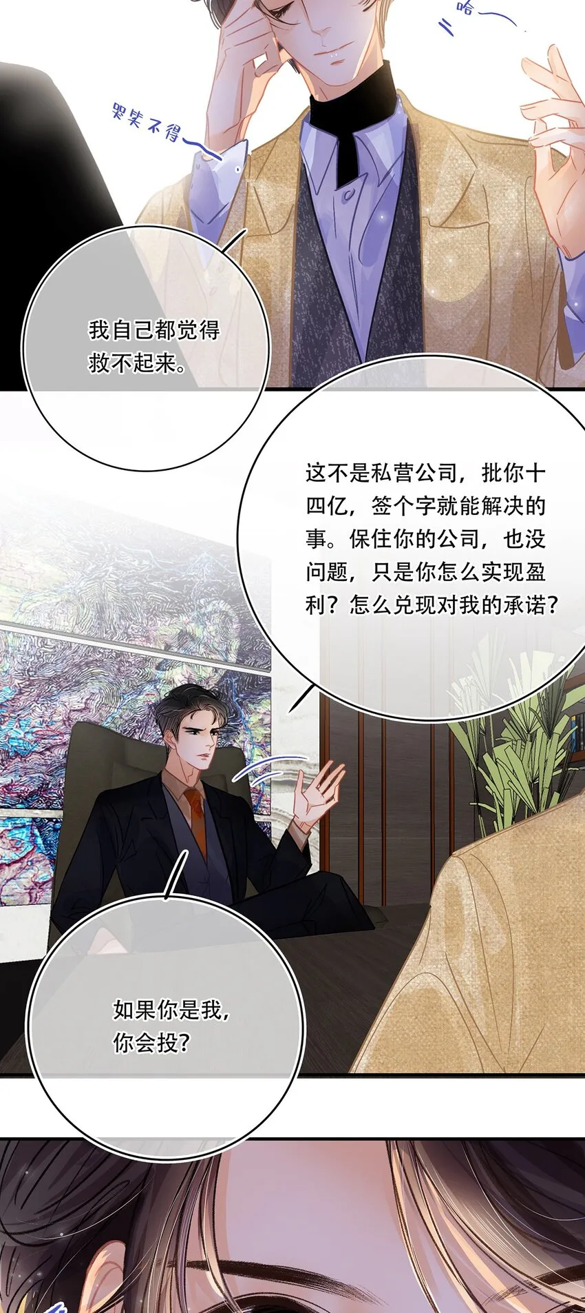 Chap.11 言情小说阅读器普罗 第4页